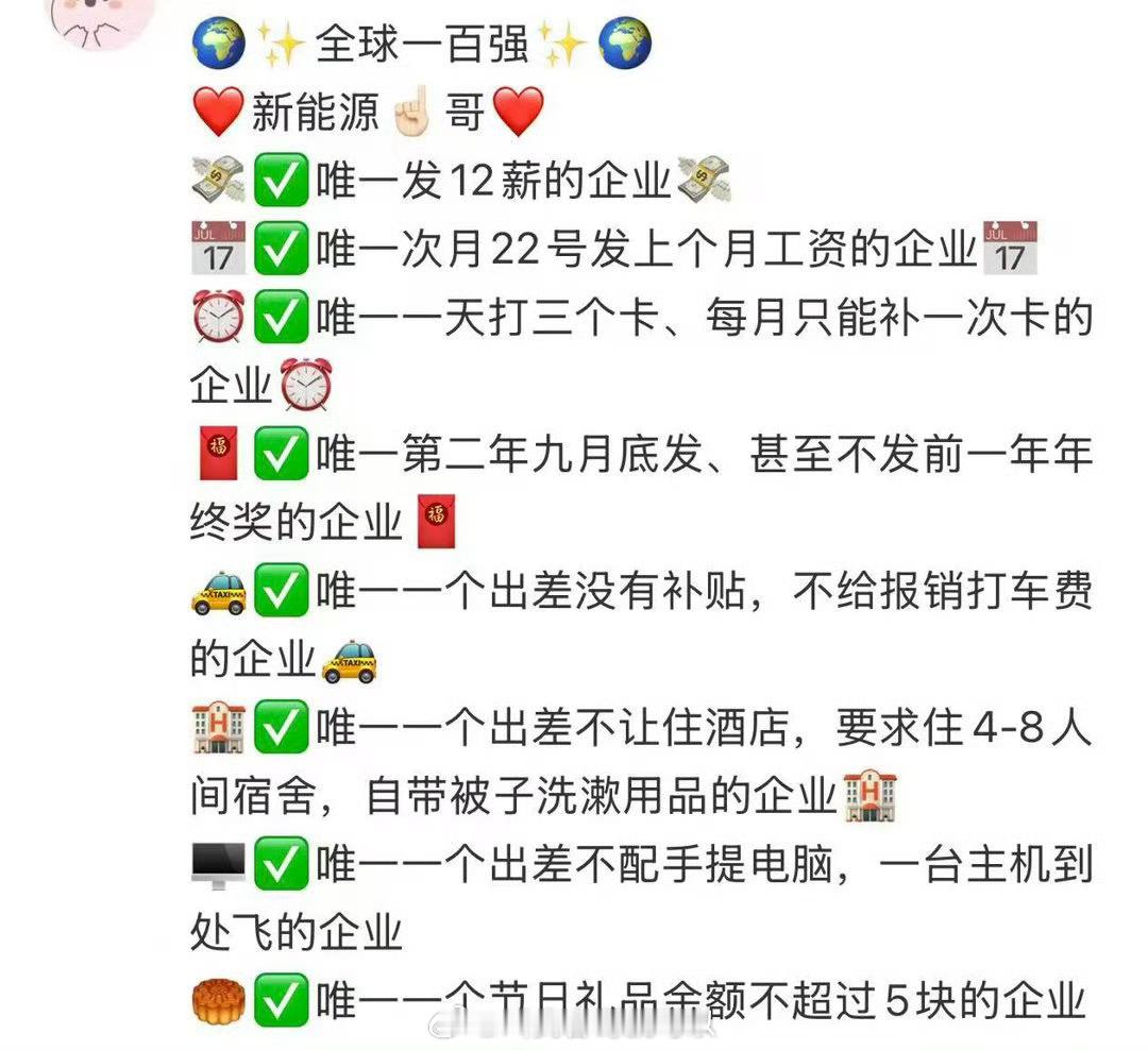 比亚迪取消利润奖引员工抗议呃，据说很多大厂员工的年终奖丰厚，也是辛苦了一年的牛马