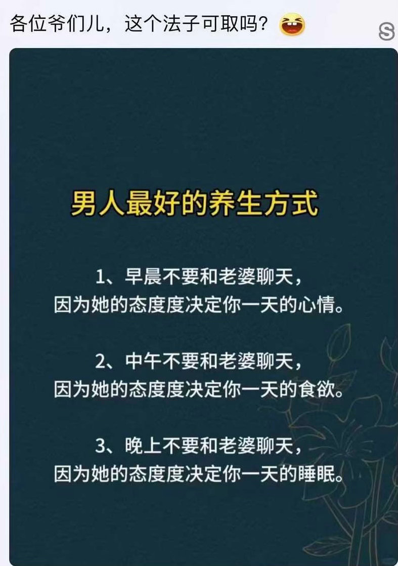 那跟不过了有啥区别好好生活婚姻 养生