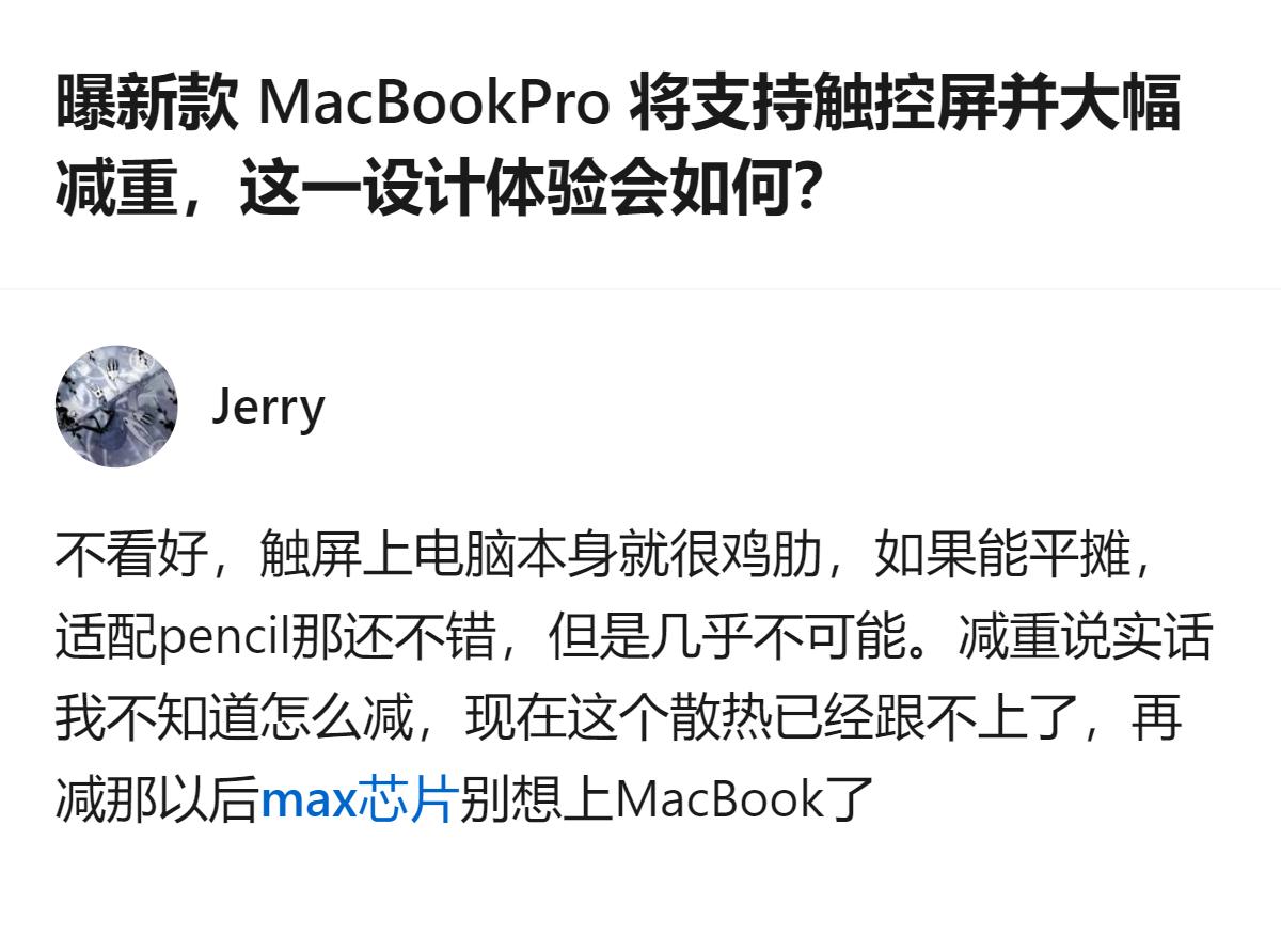从现有信息看，新款MacBook Pro将支持触控屏、采用叠层OLED屏幕，还会