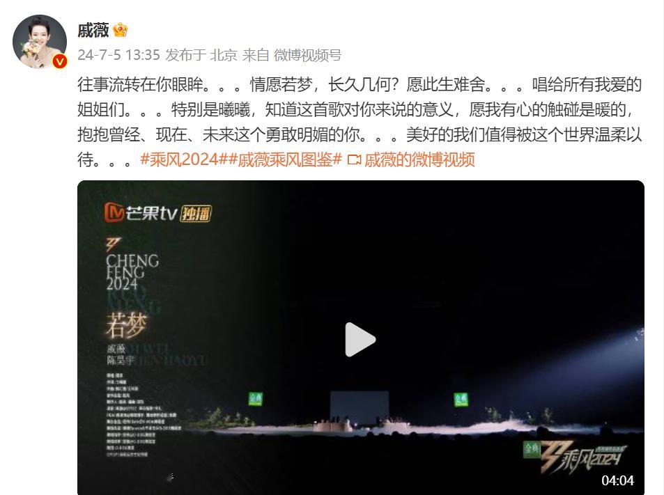 #张予曦回复戚薇#  戚薇发博说将《若梦》唱给所有我爱的姐姐们，特别是曦曦[抱抱