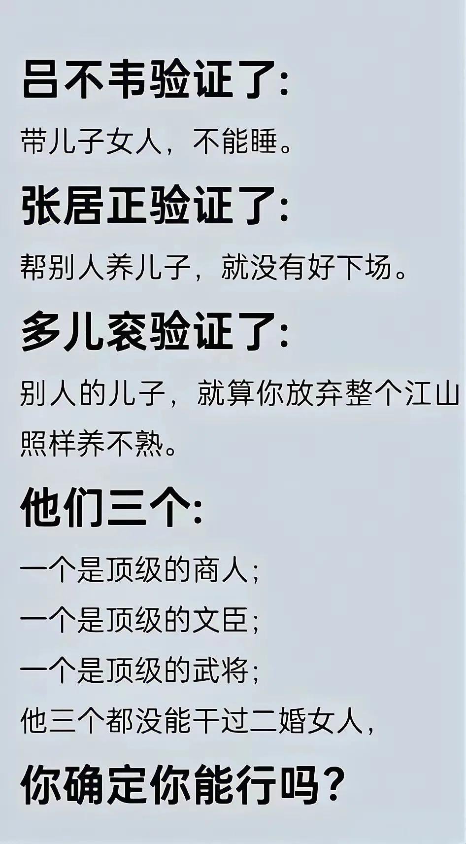 看到一个博主
信誓旦旦的说要多学历史
因为学历史可以变聪明