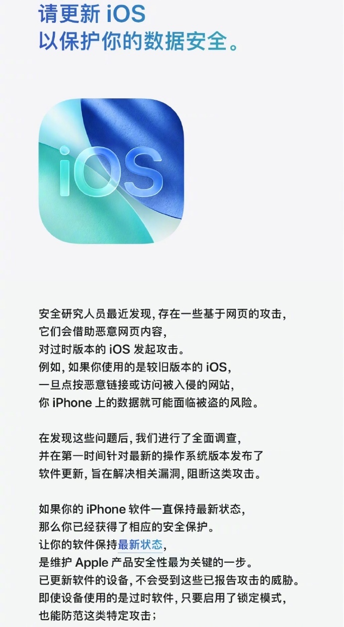 苹果官方发文提醒 4月15日，苹果 Apple 官方分享一则关于提升 iPhon