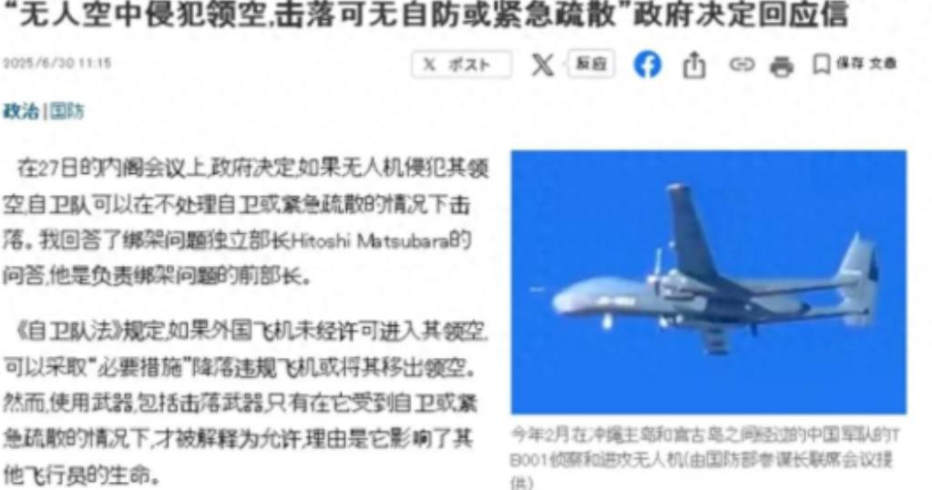 刚刚看热榜，日本可以击落钓鱼岛上空的中国无人机！我们何以应对。
如果真的开打，第