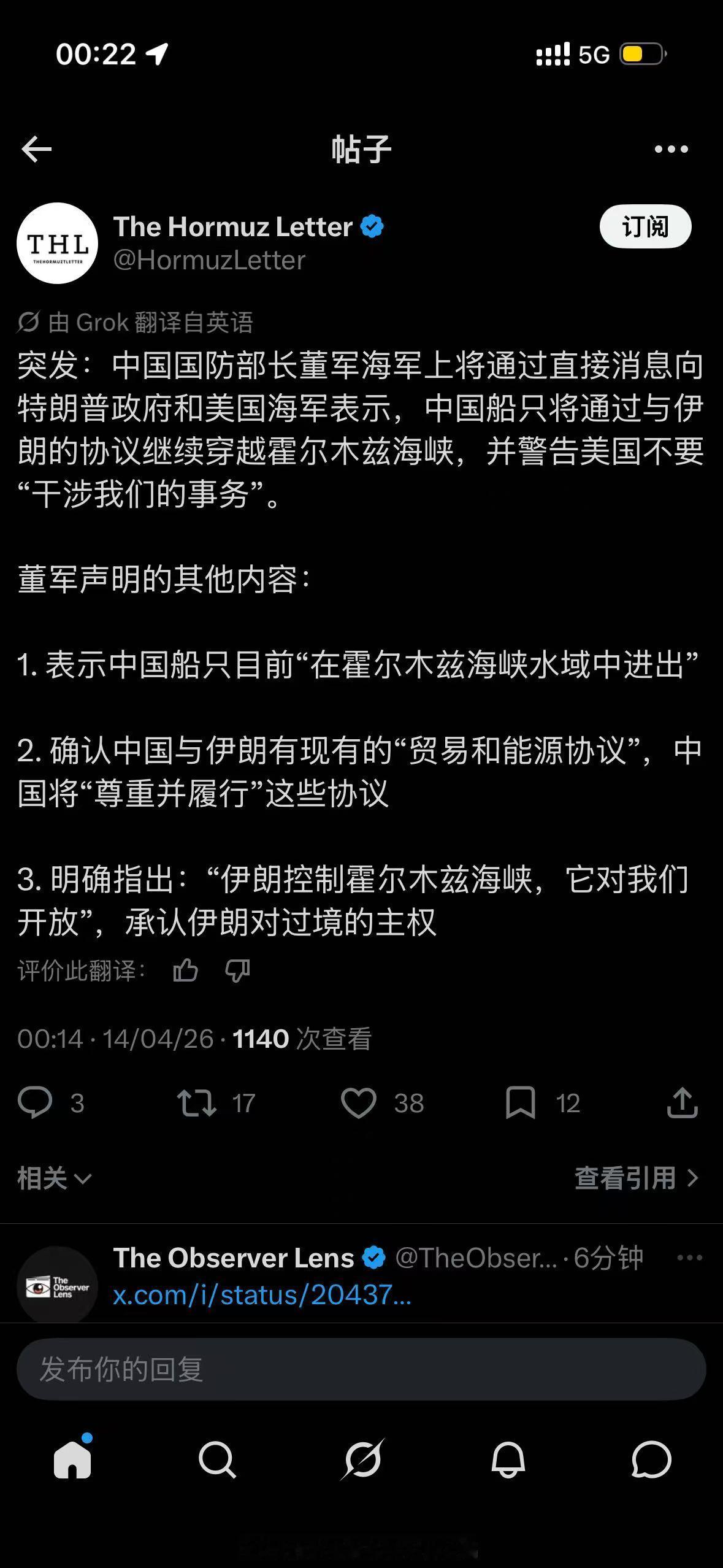 中国直接向美国亮剑了，我们防长直接对美国说，中国船只有权通过霍尔木兹海峡，美国人