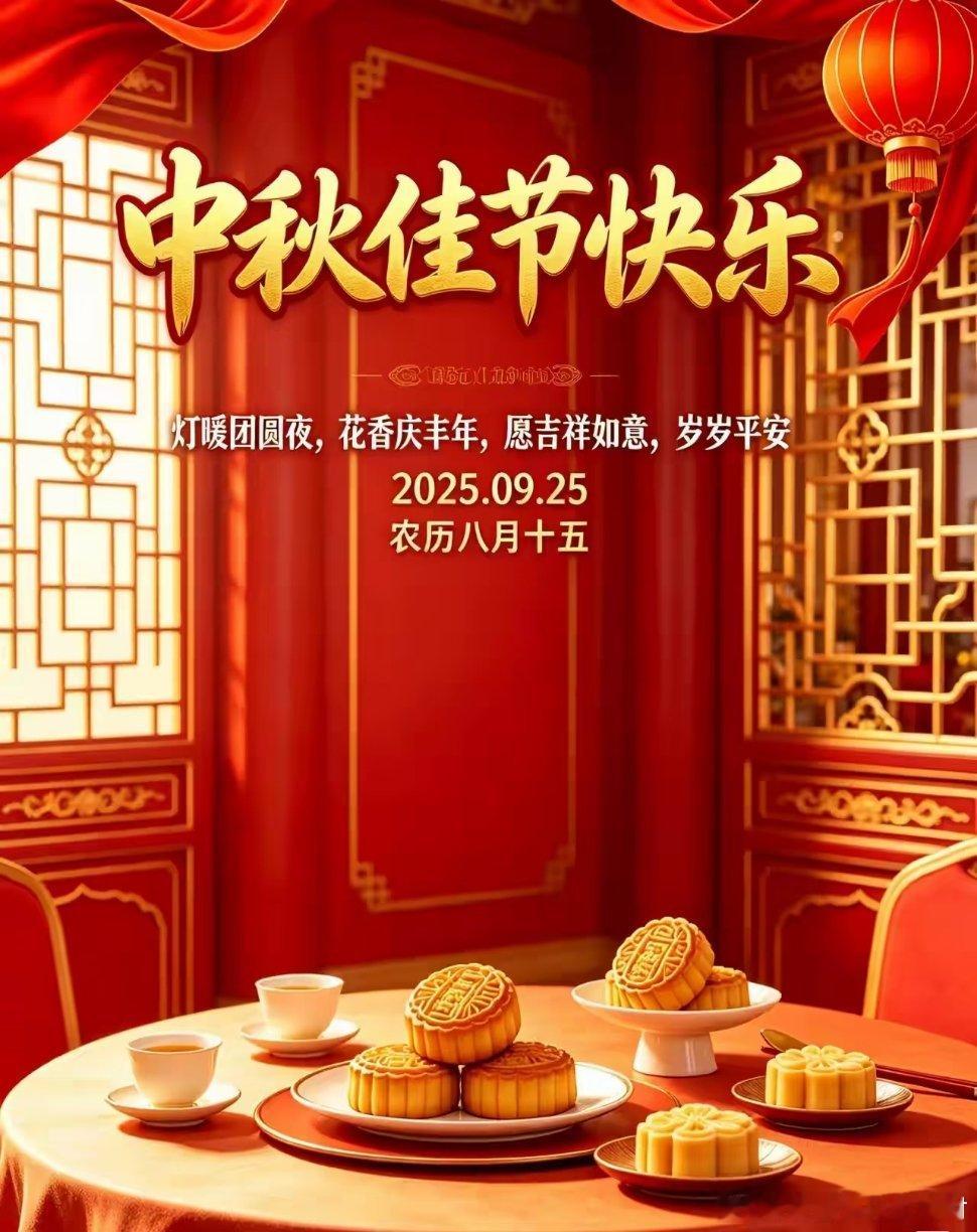 中秋节 又是一年一度的中秋节，莹莹在这里祝大家中秋快乐，阖家团圆，身体健康，工作