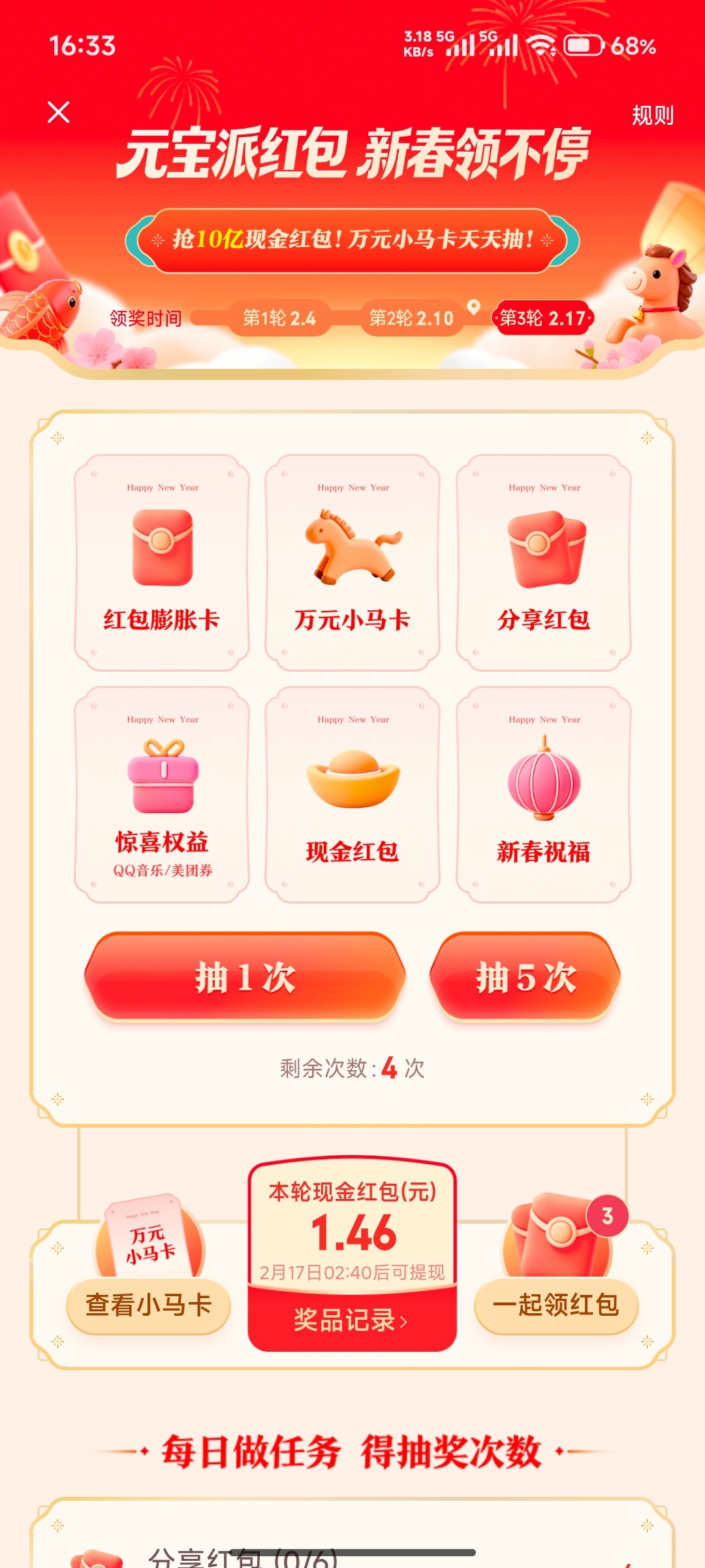 元宝微信发红包 这活动已经很不错了，至少是实实在在送“米”的活动，最主要的是没什