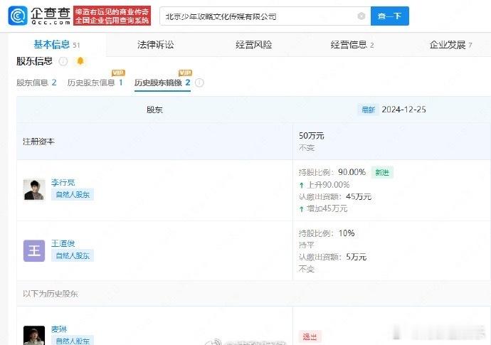 李行亮麦琳已无商业关联李行亮谈因网友抵制接不到工作近日，李行亮受访时称因其和妻子