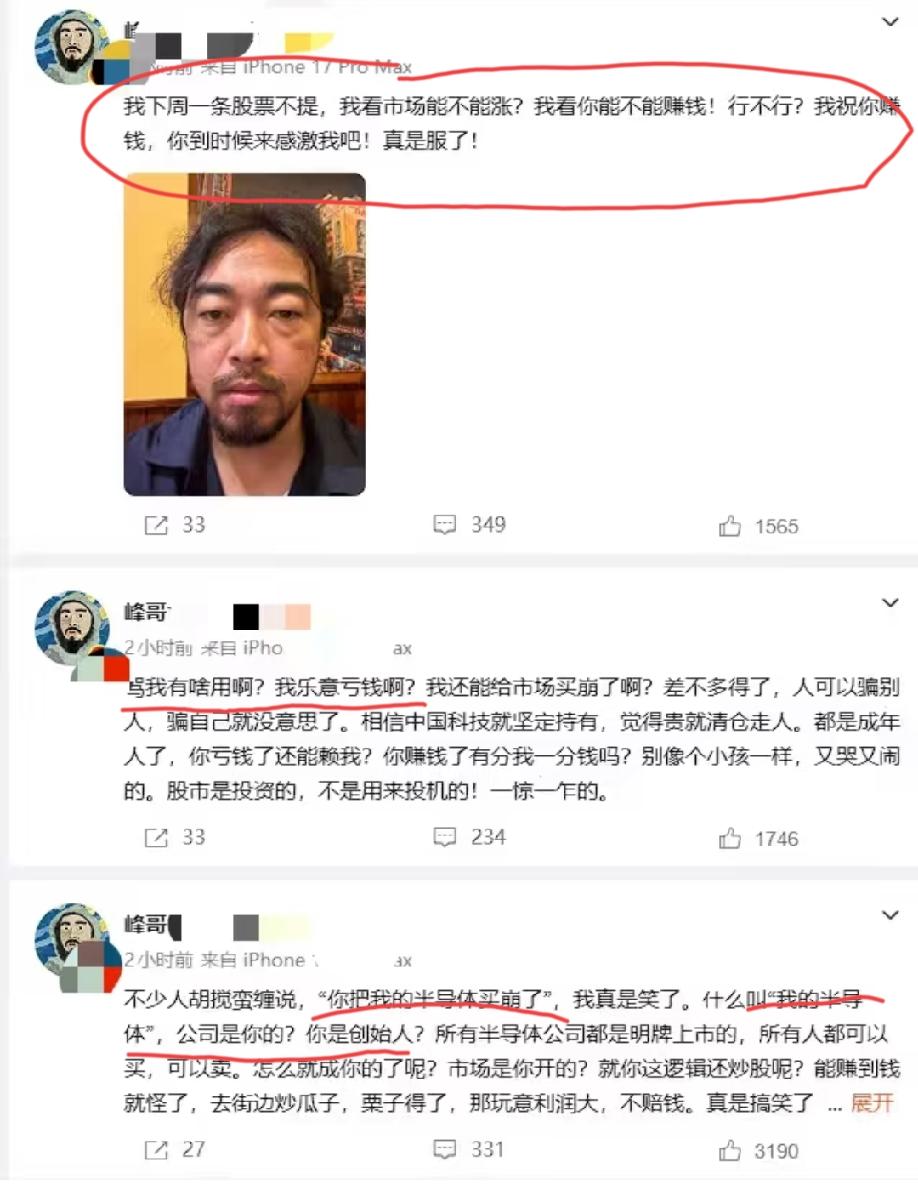 “峰哥”勇闯天涯也是实惨，那边亏着钱，这边还要被网友喷。
可能也是网友实在骂的有