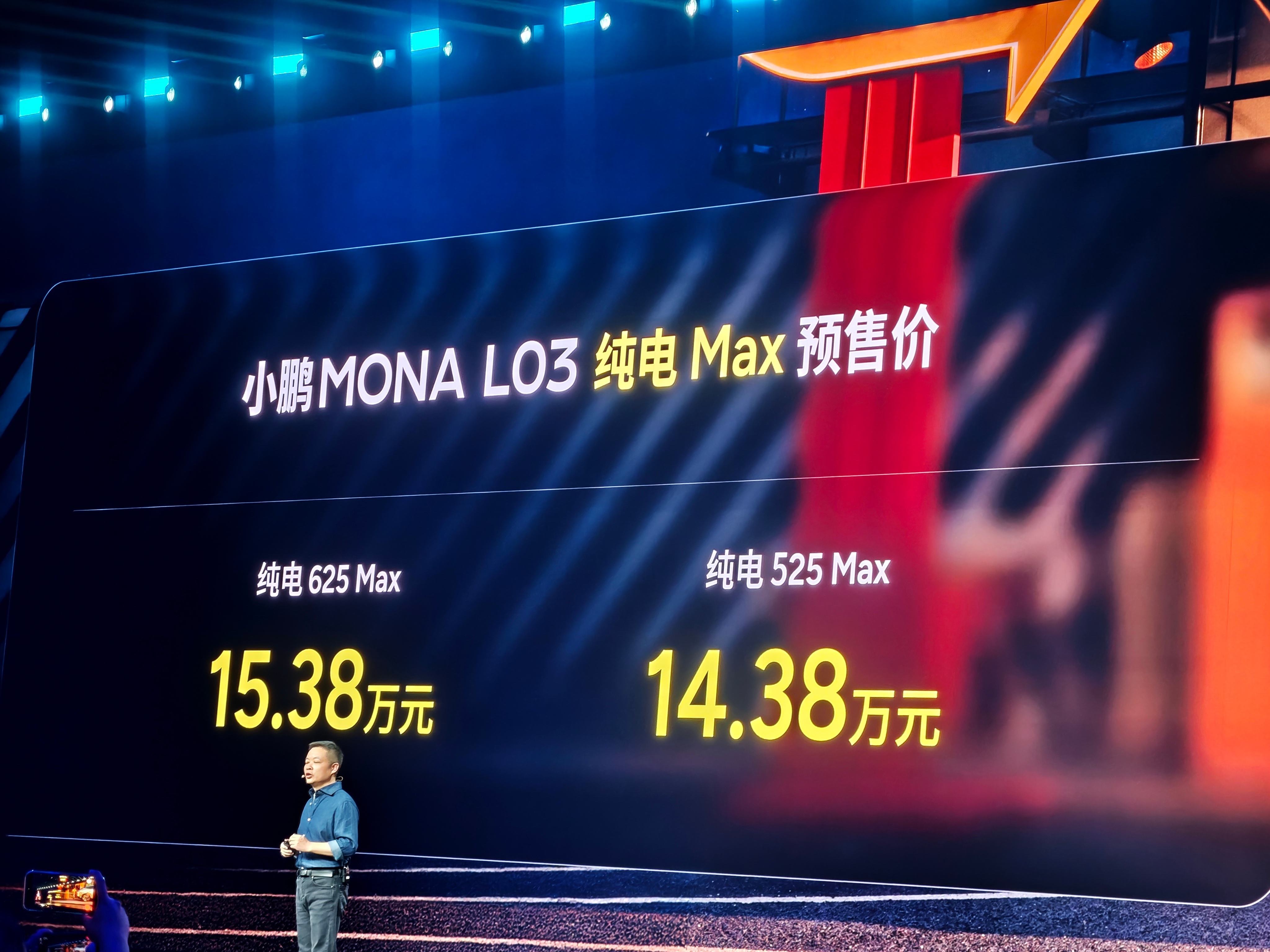 小鹏MONA L03的预售价出炉~纯电Ultra SE 15.58-16.58万
