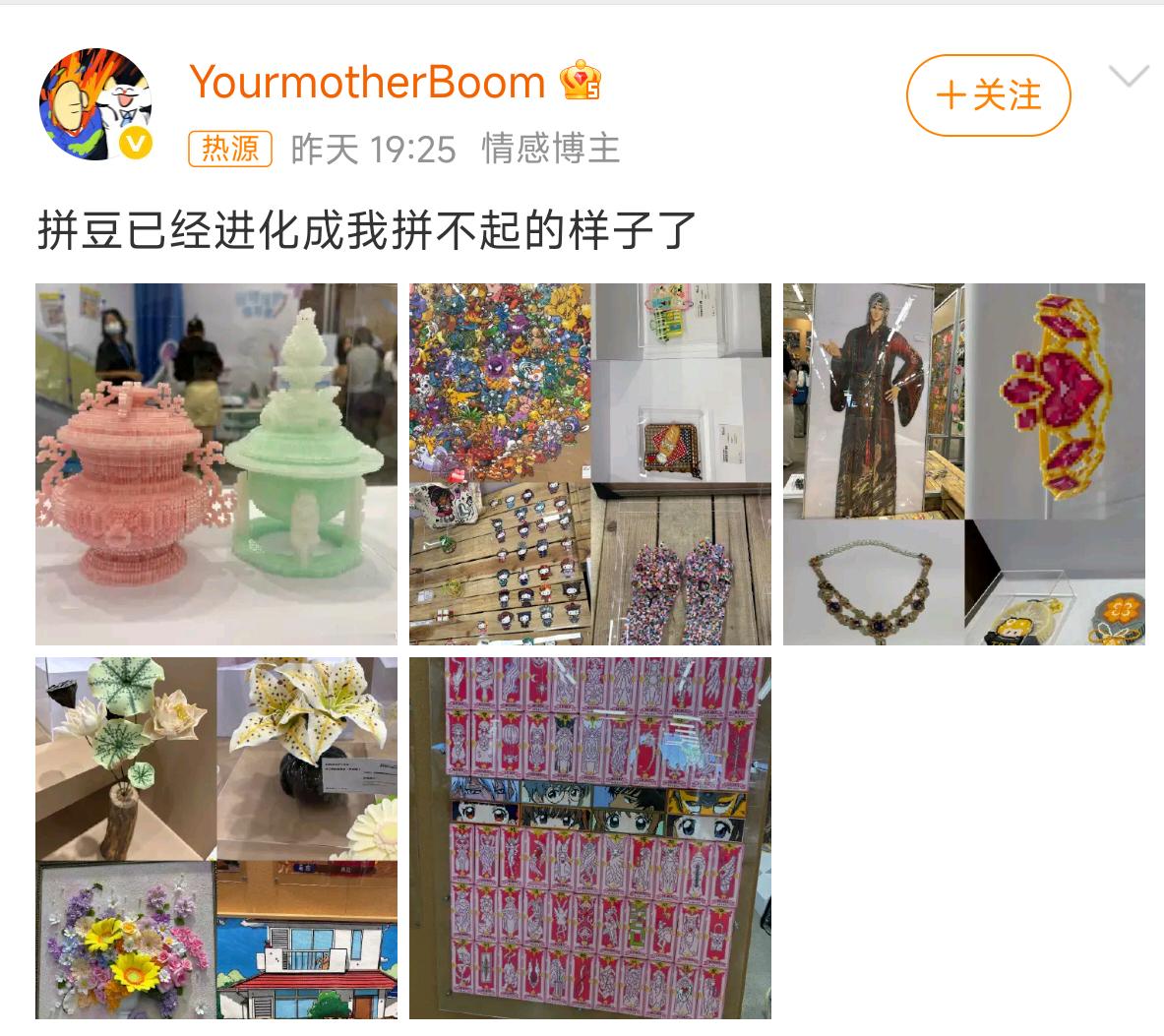 拼豆已经进化成我拼不起的样子了  没玩过