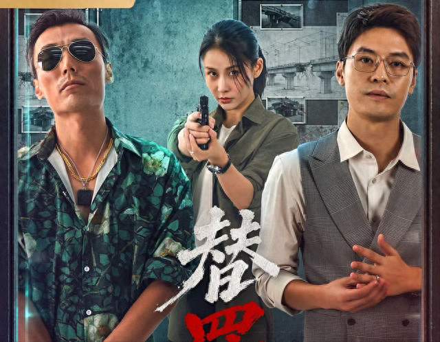 今日正式开播！爱奇艺独播大片来袭！演员阵容不错 ，值得追