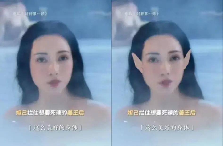 终于发现这一幕不对劲的地方在哪里了，娜然没有耳朵！导致没达到想象中的惊艳效果 ​