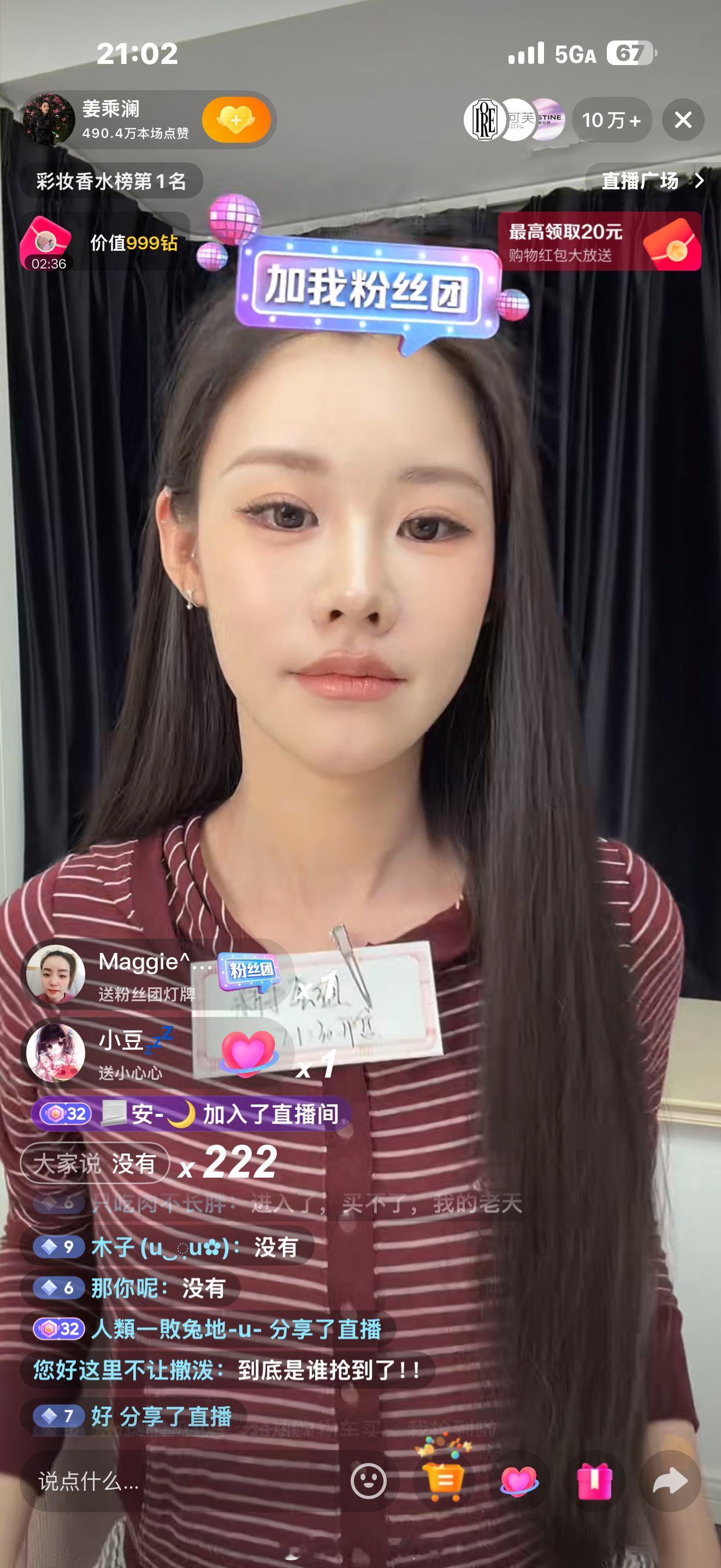 觉得美妆不好做的可以看看姜乘澜了 卖一套新手彩妆套装 从八点到现在一直是十万➕人