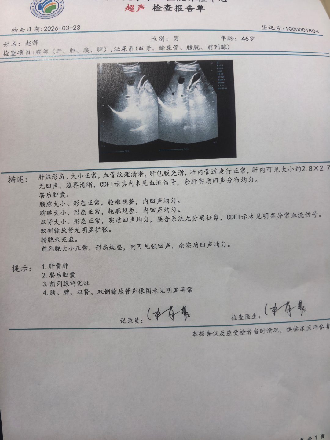 一直都不敢体检的原因，年龄到了，什么都来了！！！生活手记 西安·西北大学第一医院