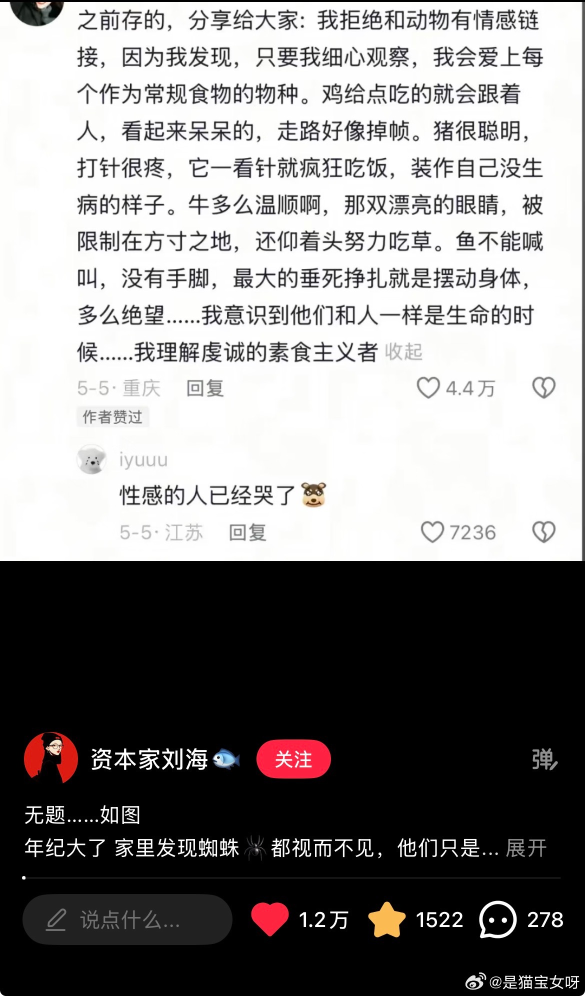 预感总有一天会成为彻底又虔诚的素食主义，每天都吃鸡蛋，牛奶，蛋白质乳清，身体好得