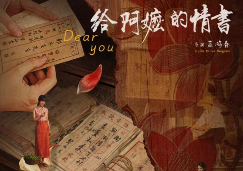 给阿嬷的情书 投资回报率关键是少有的名利双收，豆瓣评分都来到9.2了，不止票房大