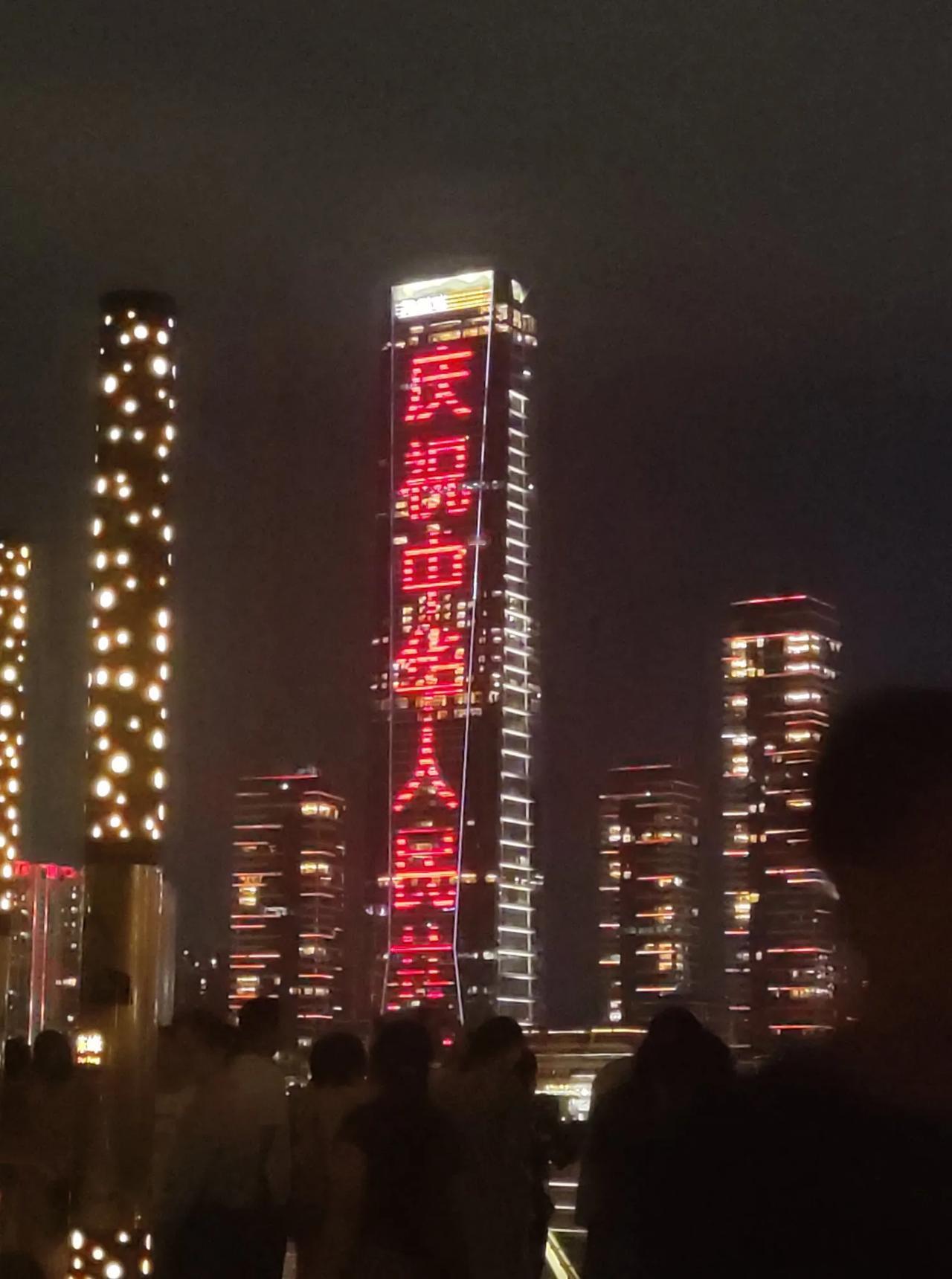 喜迎国庆