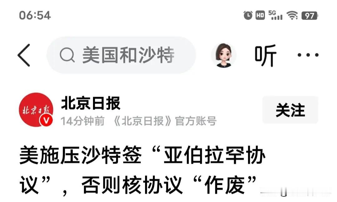 发力沙特，美国想用“以子之矛攻子之盾”这招破解中东困局，我们该如何应对？

现在