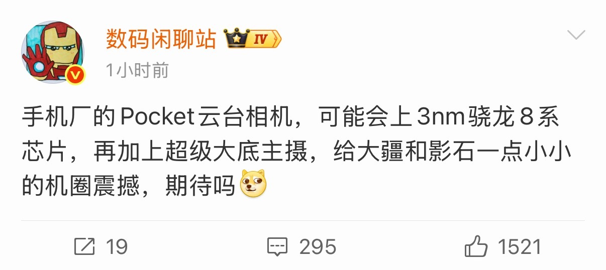 大疆影石还有心思搁这干架，搞饥饿营销，等手机厂商的Pocket 云台相机出来，你