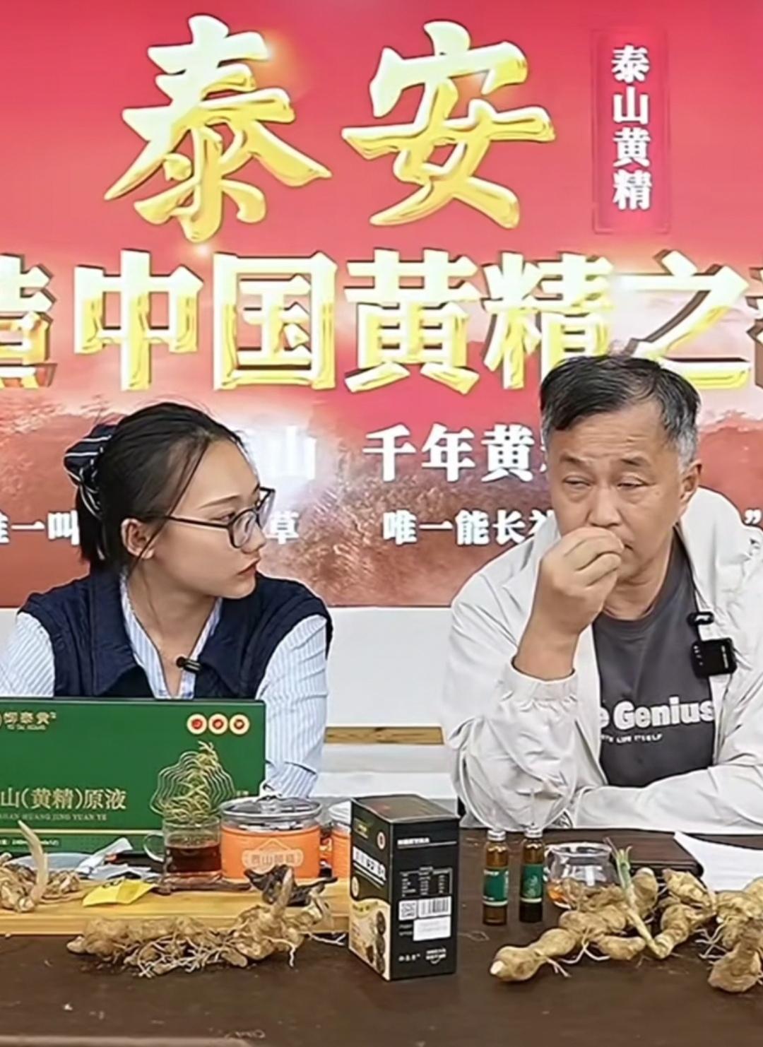 沈巍在山东直播卖货讲起孟子说过的话“孔子登东山而小鲁，登泰山而小天下…”他的解释