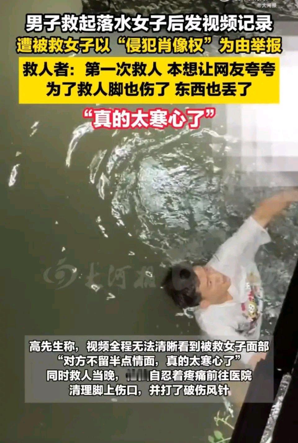 10月13日杭州高先生跳入京杭大运河支流救起落水女子，自己脚底划伤还丢了价值80