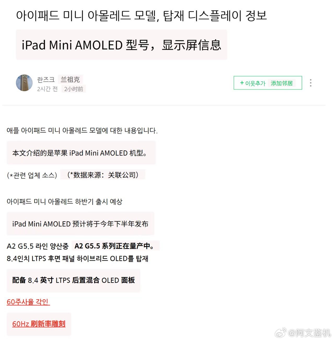要不说害得是苹果呢，iPad mini 8居然继续无缘高刷。现在连iPhone 