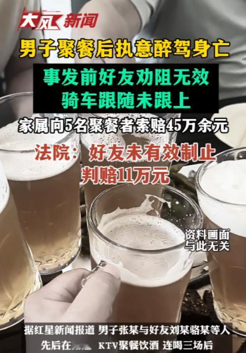 “劝过不等于尽到全部义务！”安徽滁州，一男子接连喝了3场酒席，其明知自己已达醉酒
