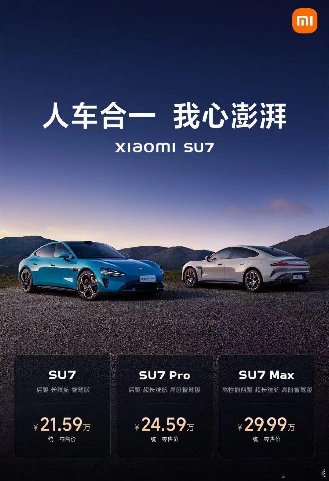 估计还是有很多粉丝不知道小米su7这个名字怎么来的，其实su是“speed ul