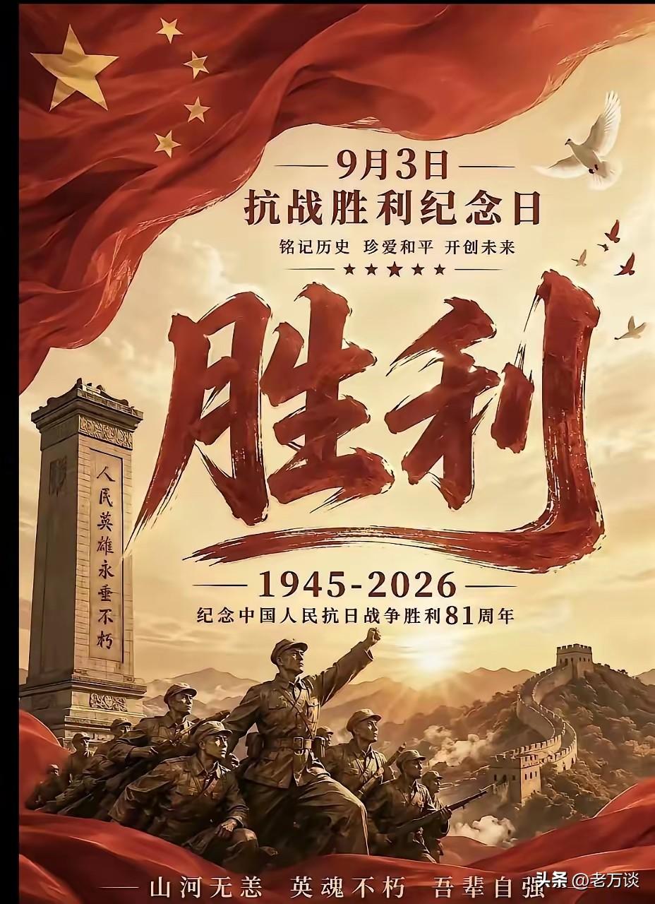 今天是 9 月 3 号，但是大多数人都已经不记得今天具有什么特殊意义了。同时看到