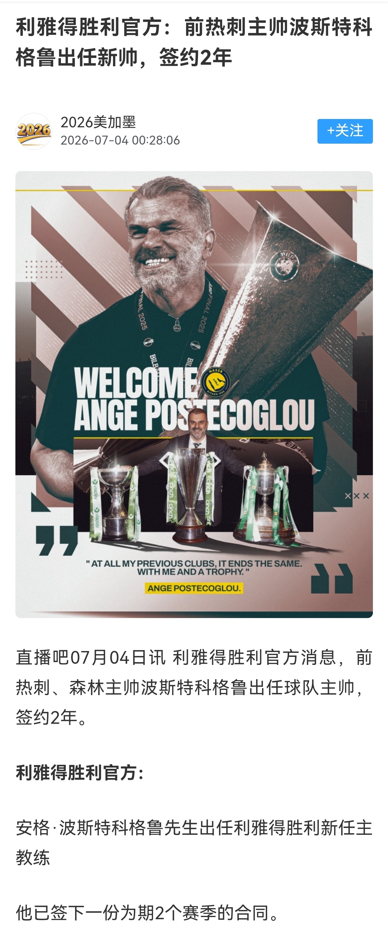 我说今天怎么敢下阿伟罗呢那下一场首发难了……何况“忘恩负义”的葡萄牙人也不同意它