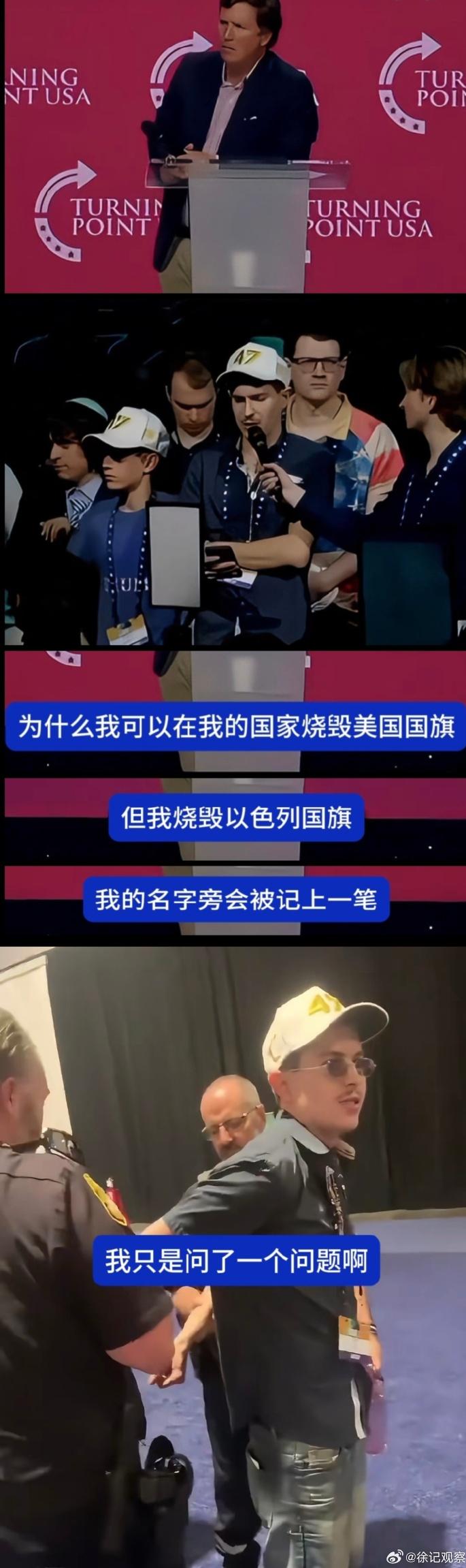 对呀，这是为什么呢？
但不得不说。
美国真自由啊，除了不能批评以色列。
但这又是