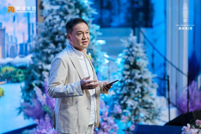 深圳湾1号·瑞公馆全球启幕