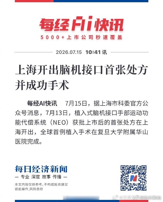 我觉得我的意识在我死后有可能会以硅基方式继续延续
