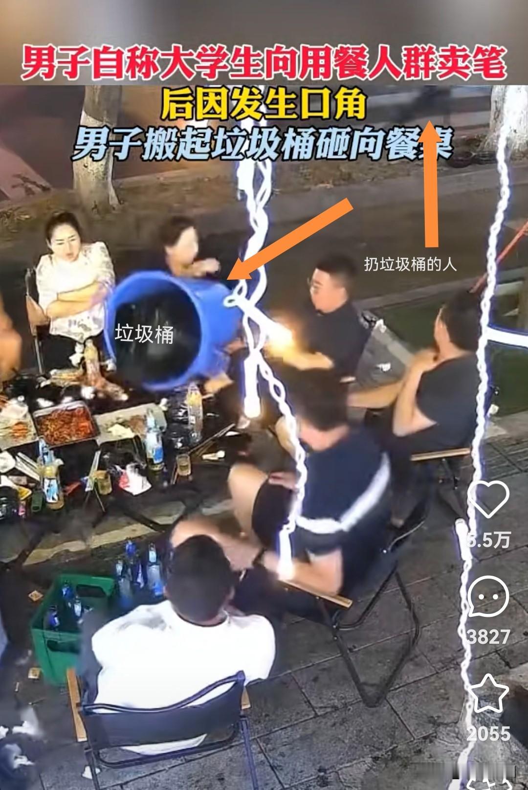 成都夜市街头，一位自称大学生的男子为推销笔被客人拒绝购买后，随手将垃圾桶扔向顾客