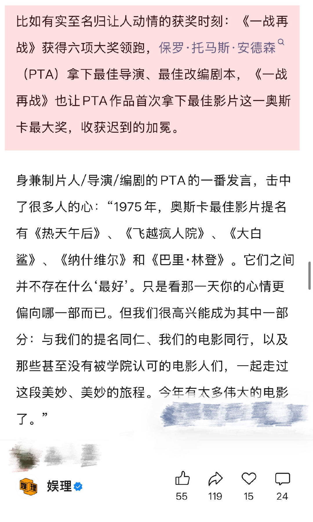 kpop征服奥斯卡了吗 甜茶会成第二个小李子吗 本届奥斯卡颁奖礼就有值得有被铭记