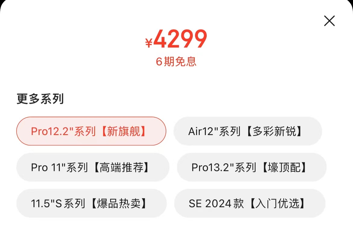 很多人觉得华为平板产品线很乱，其实也很好区分，看下购买页面的规格那里就清楚了，P