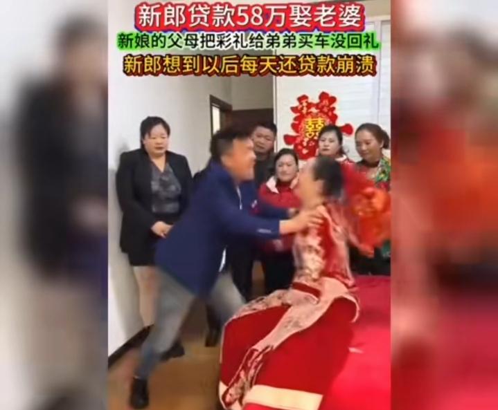新郎怎么也没想到自己贷款58万才筹齐的结婚费用，让新娘的父母转手给她弟弟买了一辆
