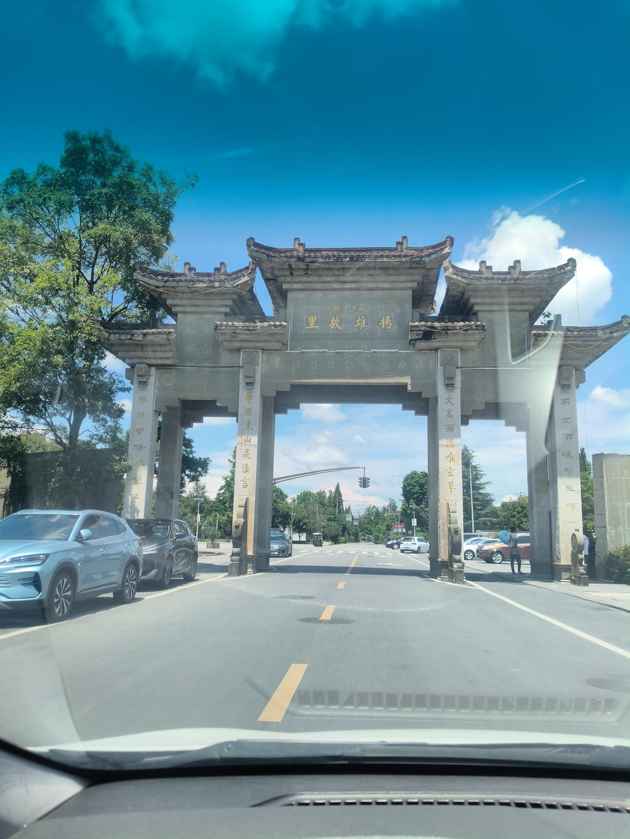 读万卷书，不如行万里路！
途经成都市郫都区下辖一小镇，没想到郫都区也算是历史名城