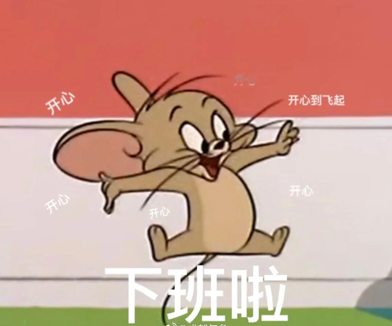 下班啦，晚高峰无降水，体感也不错~早点回家好好休息~ ​​​