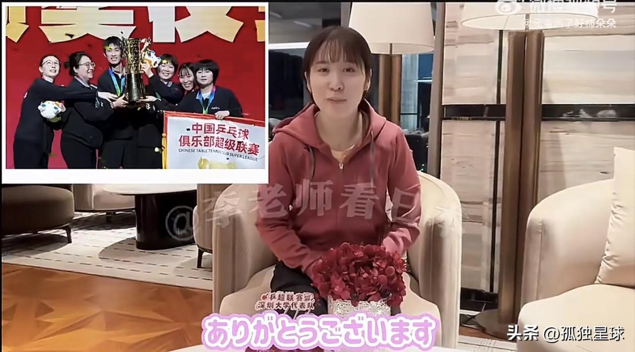 平野美宇采访坦诚：收到莎莎短信，让自己感动落泪！

平野美宇说，在乒超总决赛的时