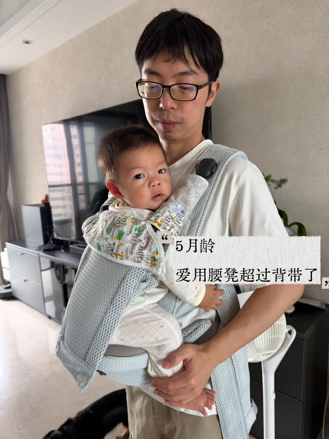5月龄开始爱用腰凳超过背带