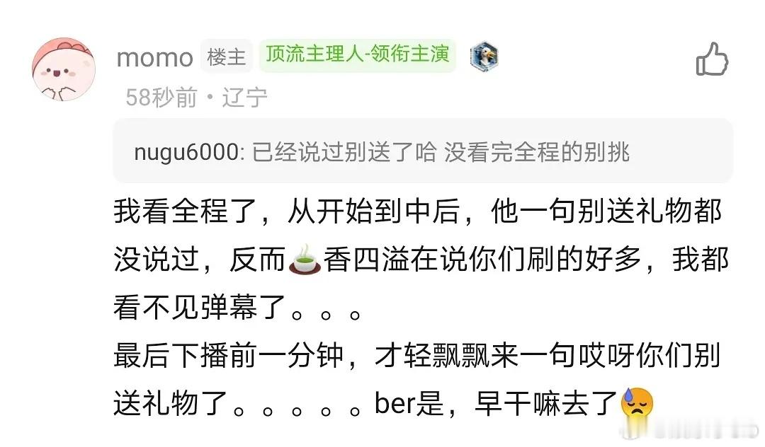 周柯宇直播没关礼物功能，粉丝全程都在刷礼物，一场直播下来，收的🎁至少上万了。。