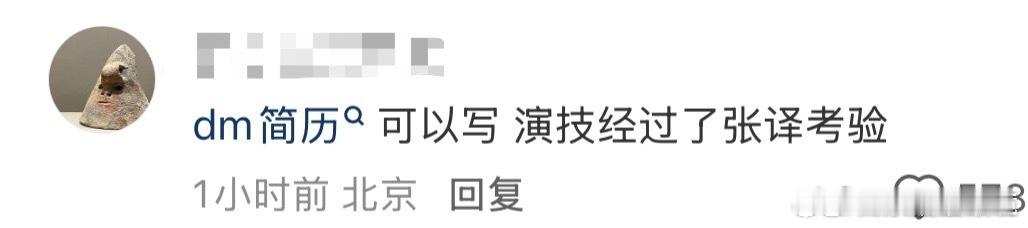 曝张译和敖子逸男流量玩剧本杀我的妈呀这两人居然认识吗