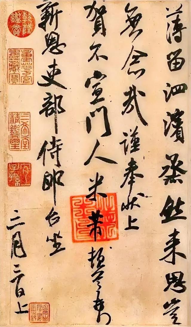 米芾书法的尚意特征是超越了苏东坡的。它的美在于意趣，有趣的灵魂万里挑一，米芾书法