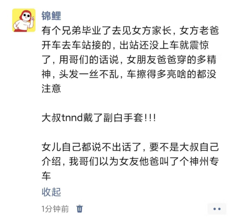 大叔：我必须好好震慑下这小子 ​​​