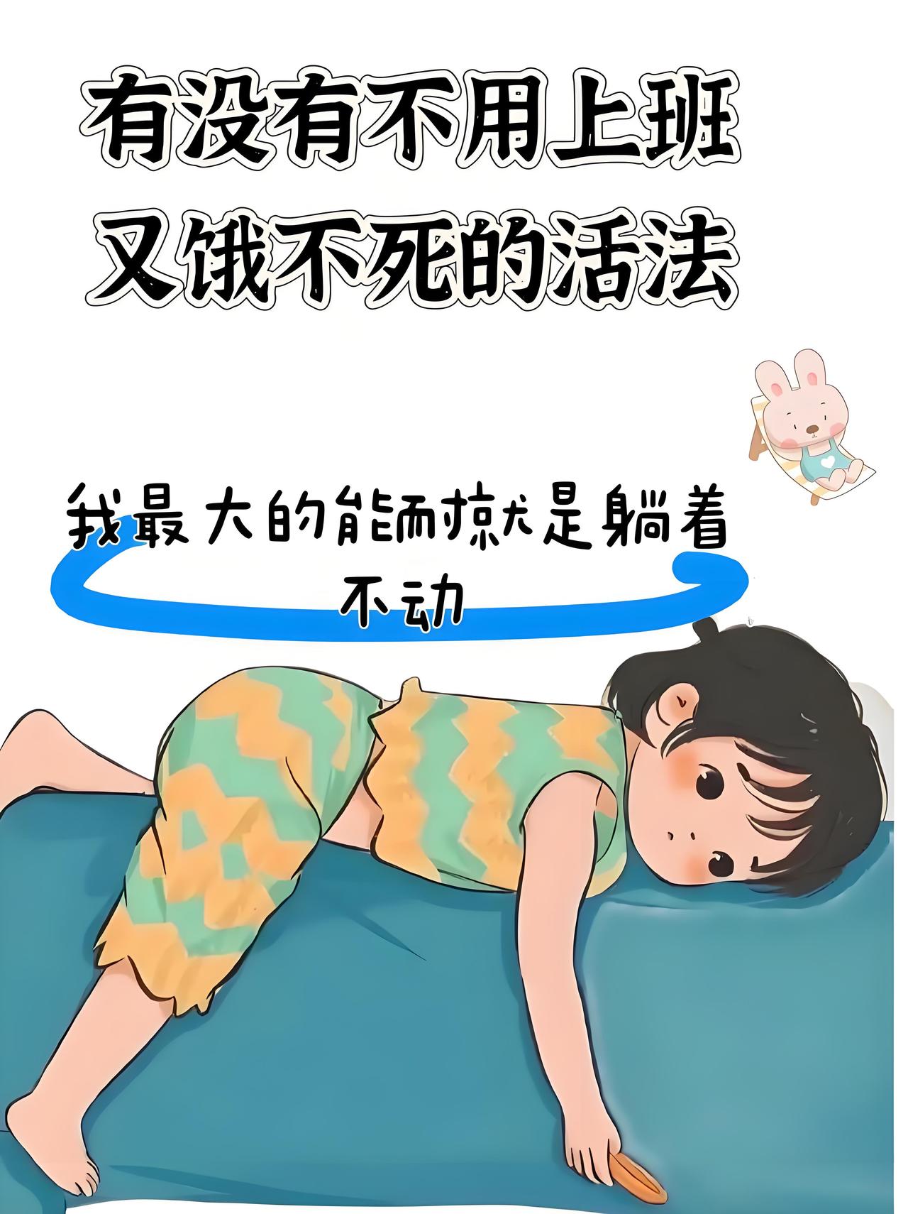 我这个人最怕热，天气一热就啥也不想干。