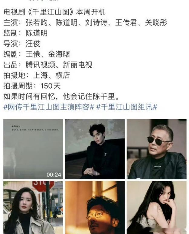 张若昀已经悄悄压番85花了《千里江山退》即将官宣，张若昀压番刘诗诗，《人之初》压