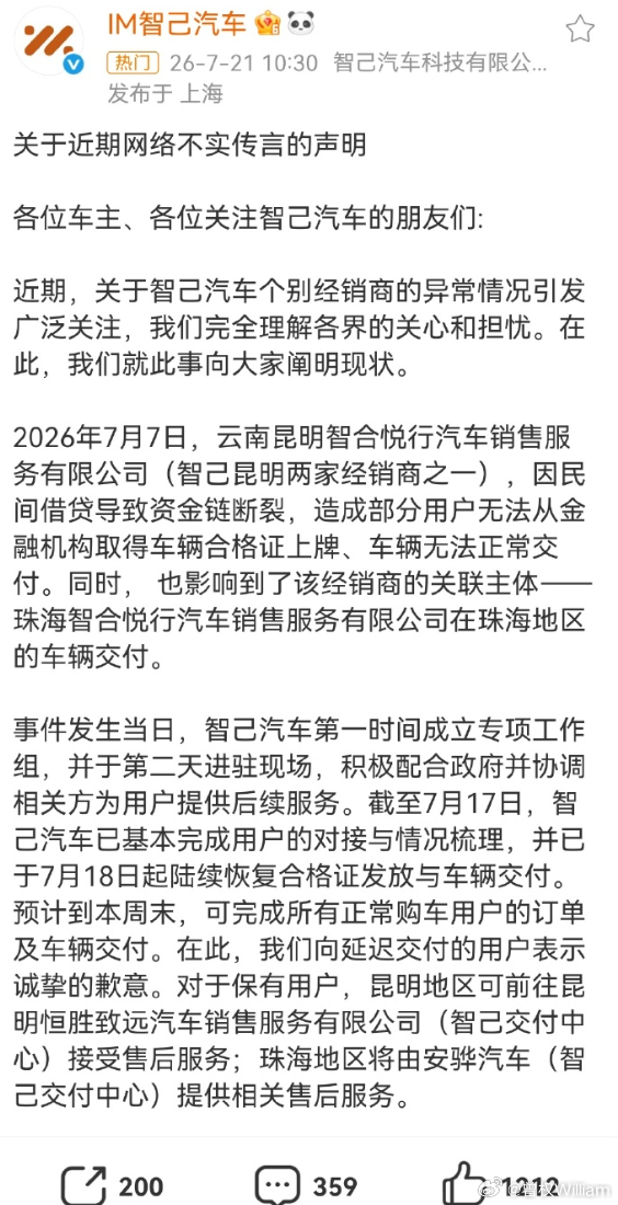 看到智己47家直营店仅剩3家这个热搜，说实话，话题词起得有点吓人。我研究了一下，