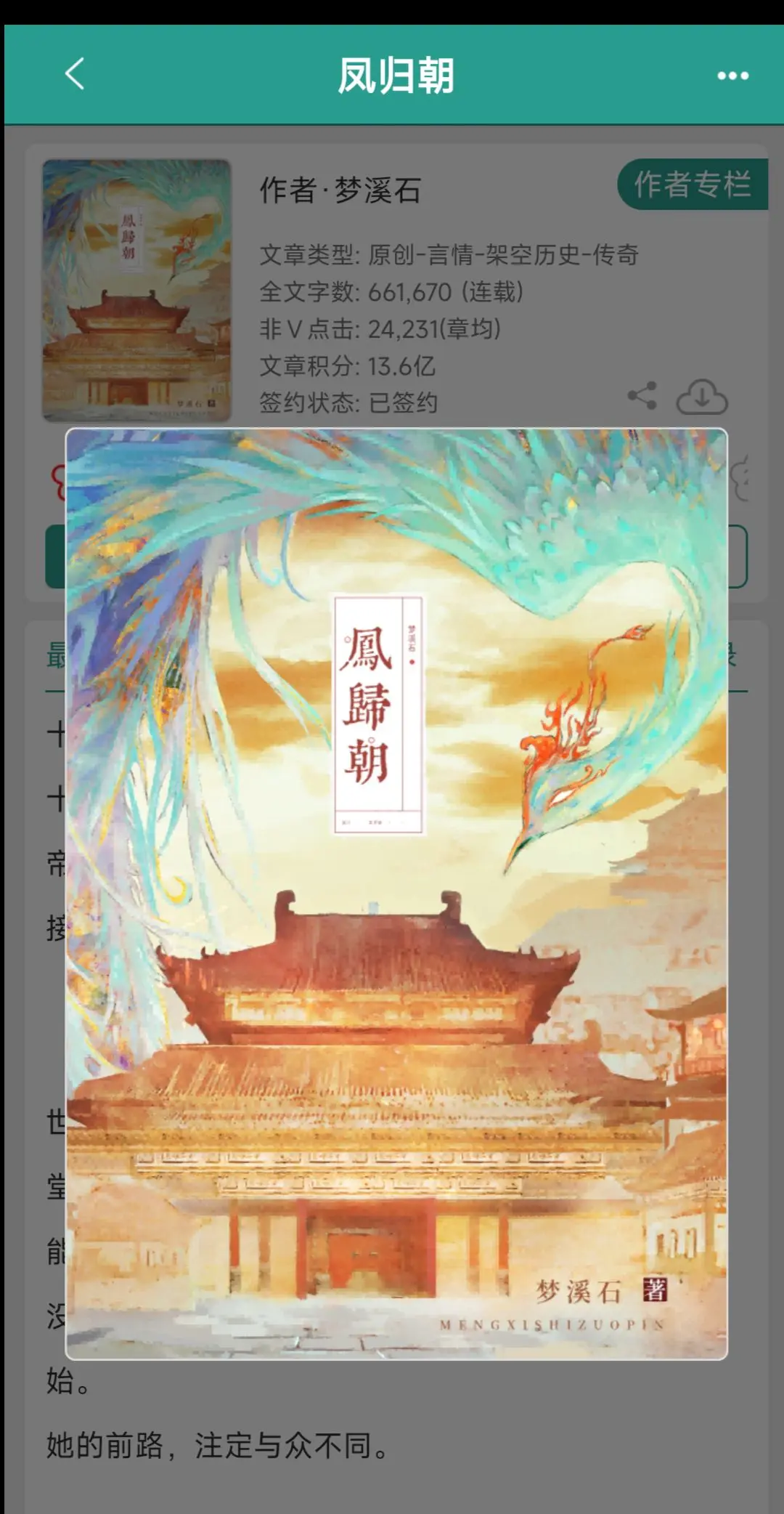 表里不一杀伐果断公主vs野心勃勃伪君子。