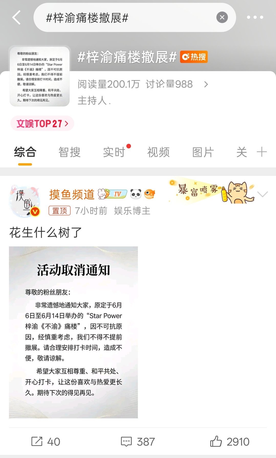 没有人能撼动我追鲨榜第一的位置 
